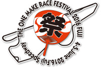 2日間で11レースが楽しめるワンメイクレース祭り…6月4日・5日 富士 画像