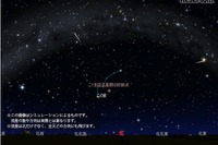こぐま座流星群、観測のコツは？　12月22日がピーク 画像