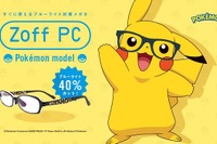 ZoffのPC用メガネに『ポケモン』モデル　2月10日販売 画像