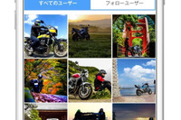 バイク専用SNS「モトクル」、アプリ版の提供開始　プロトコーポレーション 画像