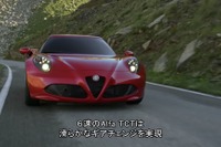 【MotorTrend】アルファロメオ 4C 新車価格865万円の理由…ドリームカー誕生 画像