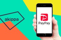 駐車場予約アプリ akippa、「PayPay」決済を導入 画像