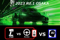 コントローラーとVRゴーグルでドライブ、近未来のRCカーレースが大阪で開催…4月16日 画像