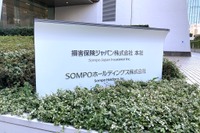 ビッグモーター不正問題で揺らぐSOMPO HDの 桜田CEOが退任へ［新聞ウォッチ］ 画像