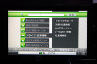 【カーナビガイド '09】練られたUIと独自のカテゴリ検索でより便利なナビに…NAVITIMEドライブサポーター 画像