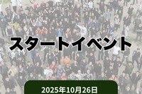 本州沿岸をバイクで走る、『BLUE RIDE』島根&静岡ラリー…10月26日スタート 画像