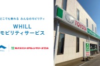近距離モビリティ「WHILL」、トヨタレンタカーとのセット貸出を10月21日開始…宮崎県内初 画像