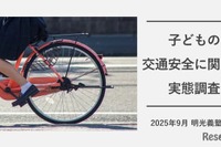 子供のヘルメット着用、4割どまり…交通安全の実態調査 画像