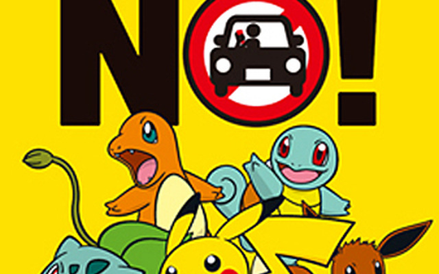 JAF×ポケモン、運転中のながらスマホは「NO！」…共同で注意喚起