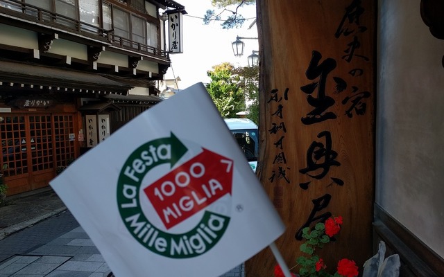 La Festa Mille Miglia 2016 二日目経由地の信州渋温泉