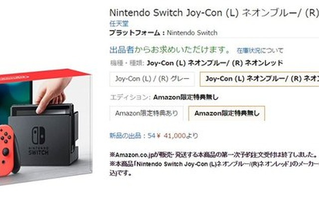 ニンテンドースイッチ予約は次々終了―行列待ち実店舗も―これから予約するには？