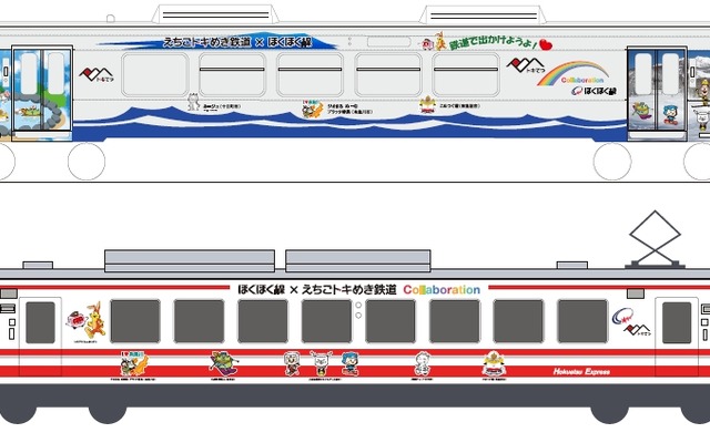 えちごトキめき鉄道（上）と北越急行（下）のラッピング車のイメージ。3月24日から運行される。