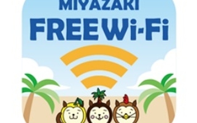 「Miyazaki-Free-Wi-Fi」サービスロゴ