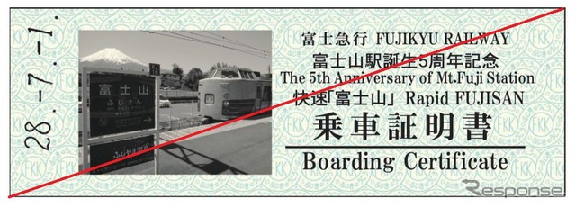 臨時快速『富士山』の車内では記念乗車証が配られる。
