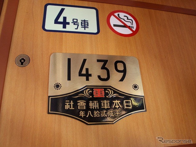 銘板の車両番号は左書きだが、製造メーカー名などは右書きだ。