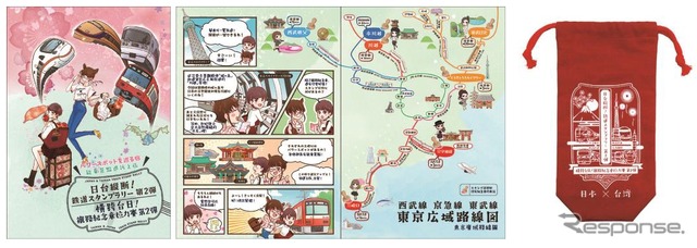 日台鉄道スランプラリーのラリー帳（左）と景品（右）。今回はJR東日本が参加せず、東武が新たに加わった。