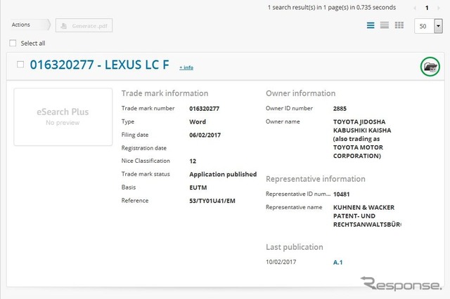 トヨタが2月6日、欧州でレクサス「LC F」の名前を商標登録したことが記されているEUIPO（欧州連合の知的財産庁）の公式サイト