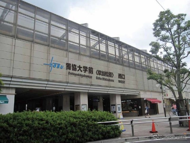 松原団地駅は4月1日に駅名が「獨協大学前」に変わる。画像は改称後の駅のイメージ。