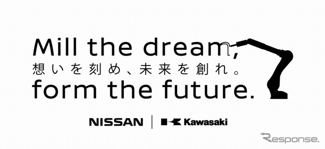 Mill the dream, form the future. / 想いを刻め、未来を創れ。