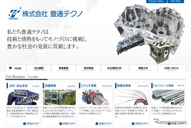 豊通テクノ（Webサイト）