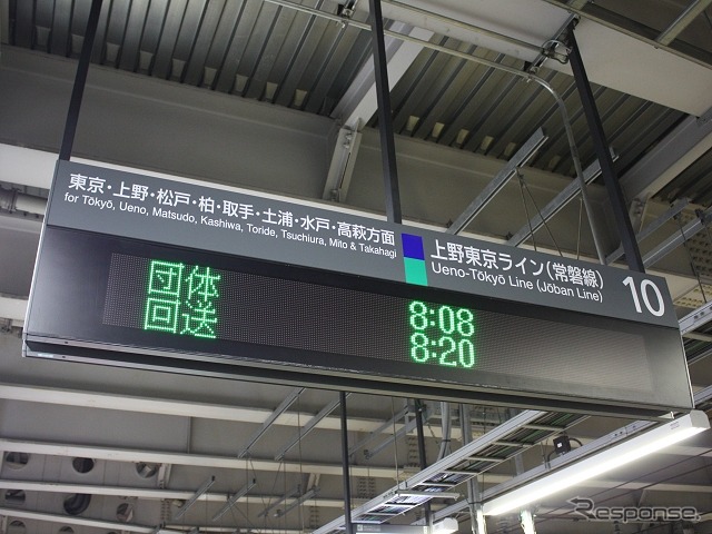 品川駅の発車案内掲示器。『ニコニコ超会議号』は「団体」の表示だった。