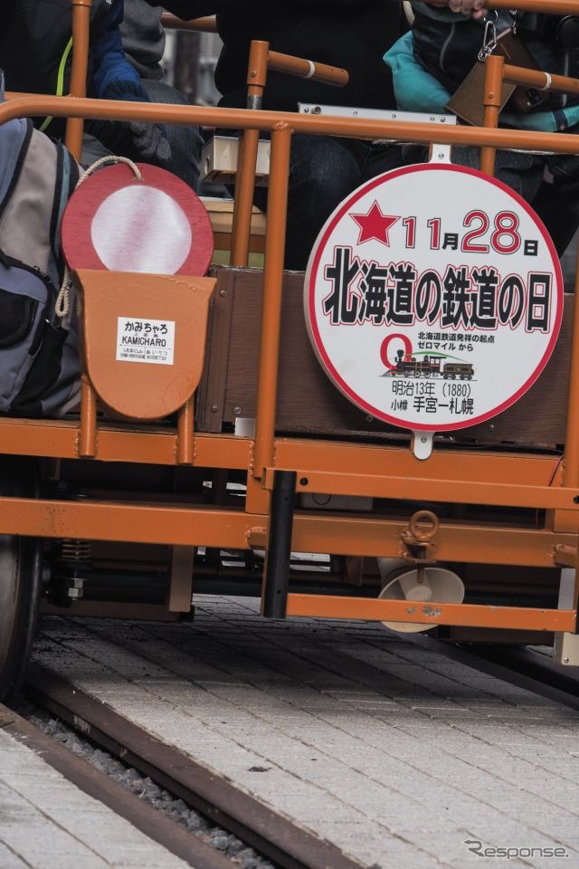 11月28日を「北海道の鉄道の日」とすることを提唱するために行われたイベントであったため、このようなヘッドマークが取り付けられていた。