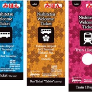 「Nishitetsu Welcome Ticket」のイメージ。バスの片道乗車券2枚と鉄道のフリー切符1枚がセットになっている。