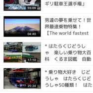 「くるくるMovie」（無料・アンドロイドのみ）。その名前からも、KKPの仕様を前提としたアプリであることが分かる。Youtubeの動画だが、youtube公式アプリよりずっと手軽に動画を楽しめる。