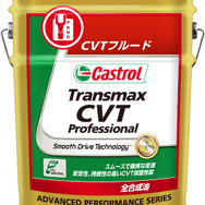 カストロールTransmax CVT Professional