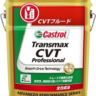 カストロールTransmax CVT Professional