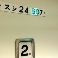 JR総武線快速 馬喰町駅 4番出入口直結の「トレインホステル北斗星」