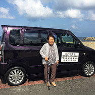 京丹後市の現金決済版Uber