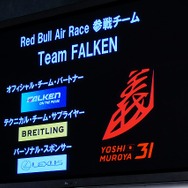 今年もファルケンがメインスポンサーとして、「チーム ファルケン」として飛ぶことになる。