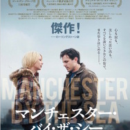 『マンチェスター・バイ・ザ・シー』 （C）2016 K Films Manchester LLC. All Rights Reserved.