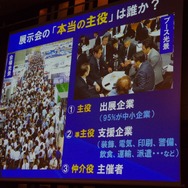 日本展示会協会が12日、2018年新年懇親会を開催。2020年ビッグサイト展示場問題に危機感を示した