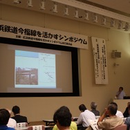 島根県立大学浜田キャンパスで行われた「広浜鉄道今福線」のシンポジウムの様子。約200人が参加した。