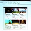 PrimeSeatはWindows、Macに向けた専用ソフトが用意されている