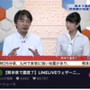 「LINE LIVE ウェザーニュース」（参考画像）