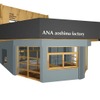 ANA青島ファクトリーの木工ファクトリー