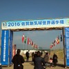 「2016佐賀熱気球世界選手権」は、佐賀市の河川敷で行われた