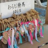 わらじ絵馬。わらじを祭る風習は全国にあるが、都農神社のそれはデザインの可愛さではおそらくトップ。