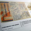 横浜市電保存館の歴史的な実物資料（1月24日メディア公開）