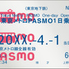 東京メトロPASMO1日乗車券