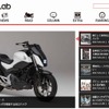 バイク王 バイクライフ研究所が開設したバイクライフ・コンテンツサイト「バイクライフラボ」