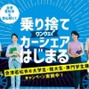 オリックス自動車、会津若松市で乗り捨てカーシェアリングサービスを開始