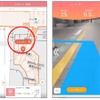 地下2階改札外や地下1階で行なわれるARを使った旅客の移動支援へ向けた検証。スマートフォンの専用アプリで目的地を設定すると（左）、映像に青線でルートが表示される（右）。