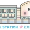 「SHIKOKU SMILE STATION」の高松駅キャラクター「たかまつえきちゃん」。駅舎の外観を模した姿になっている。