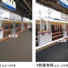 JR西日本は六甲道駅で昇降式ホーム柵の試行運用を行うと発表。写真は同駅に昇降式ホーム柵を設置したイメージ