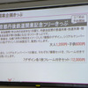 京都丹後鉄道は4月のスタートに合わせて発売する各種の企画乗車券について発表。開業を記念したパスも発売する