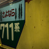 「くるくる電車ポプラ風」のヘッドマーク。「くるくる電車ホプラ」のヘッドマークは、国鉄時代に札幌圏の711系普通列車に付けられていた。